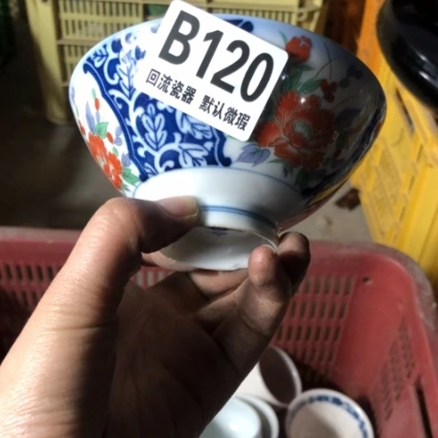 瓷竹**盛微瑕回流瓷器120