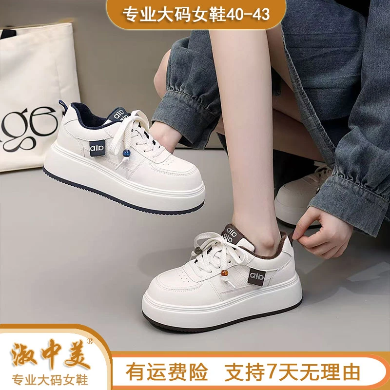 品牌大码女鞋2025冬季新款小白鞋加绒超轻百搭简约保暖脚胖休闲鞋