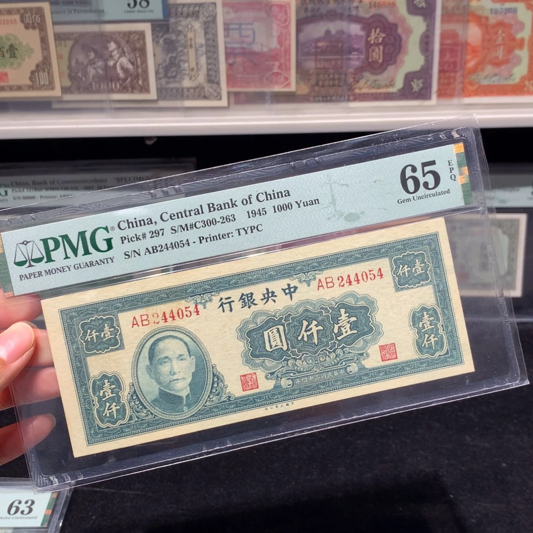 纸币 纸币 纸币 纸币