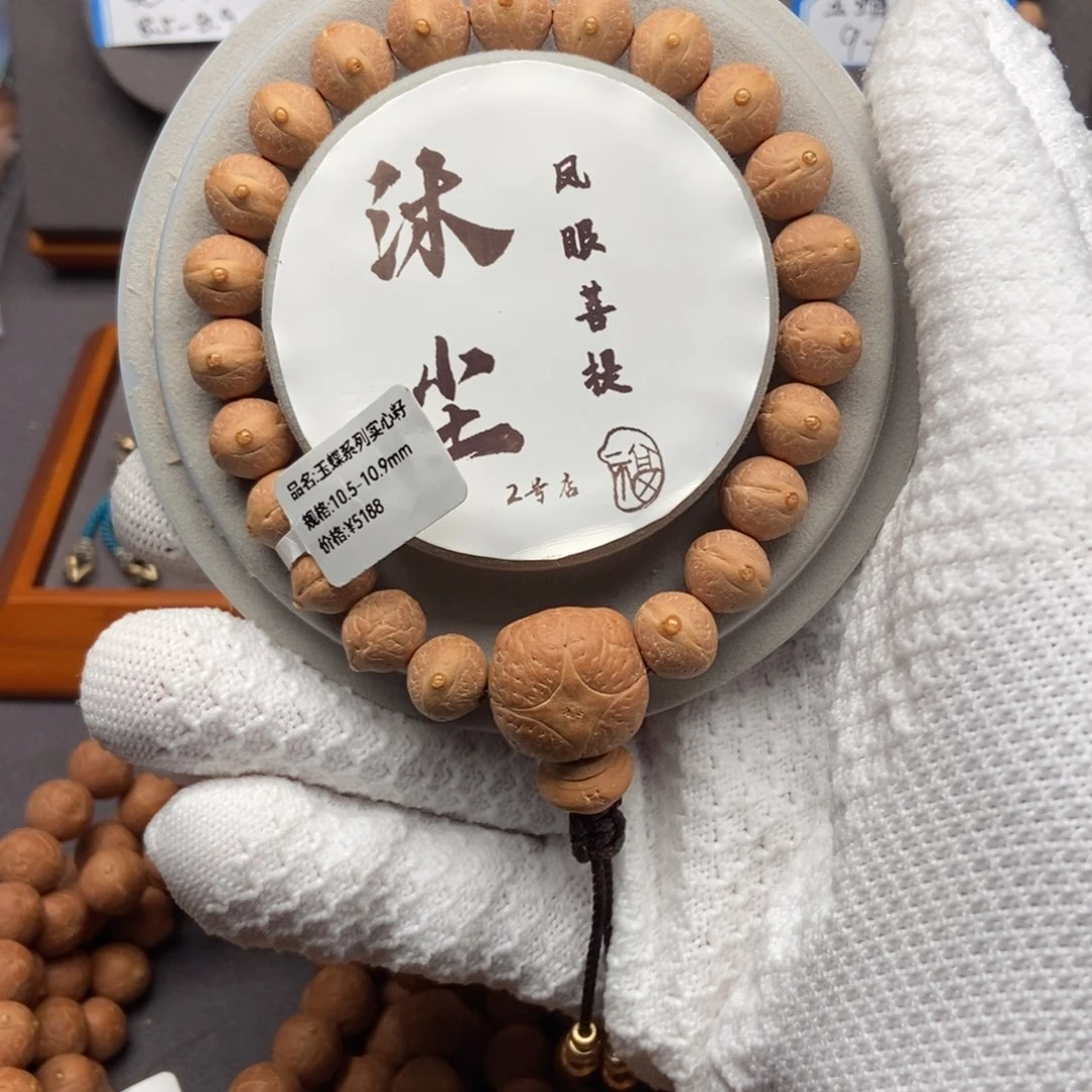 *****凤眼菩提吊坠玉蝶系列实心籽