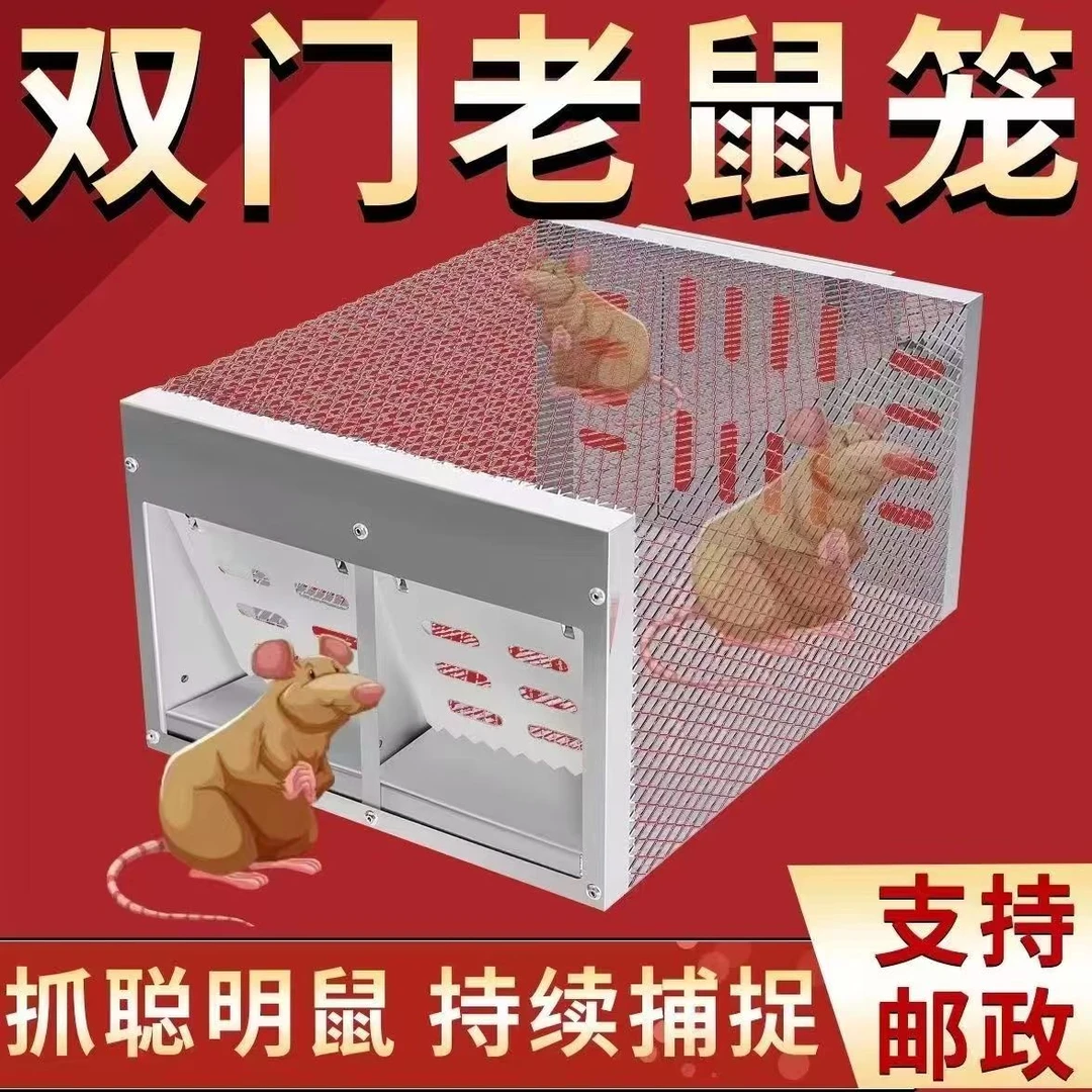视频同款 连续全自动老鼠笼 连续捕鼠 只进不出 一笼抓到满