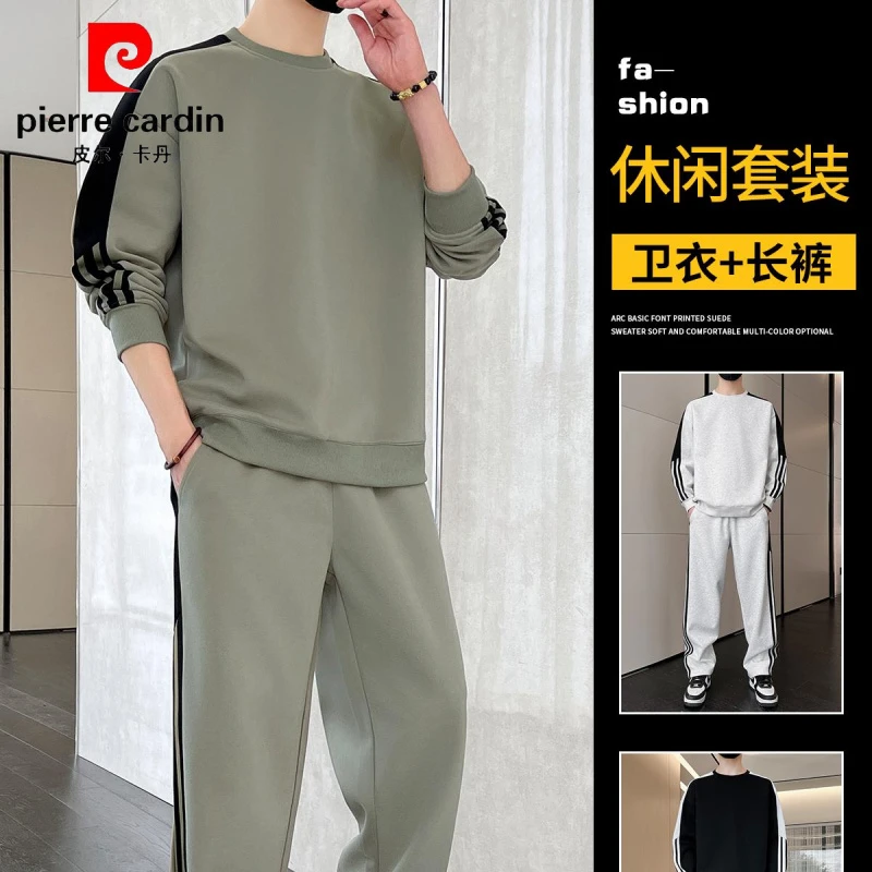 皮尔卡丹2025新款休闲套装男士春秋款男生卫衣运动卫裤男装运动服