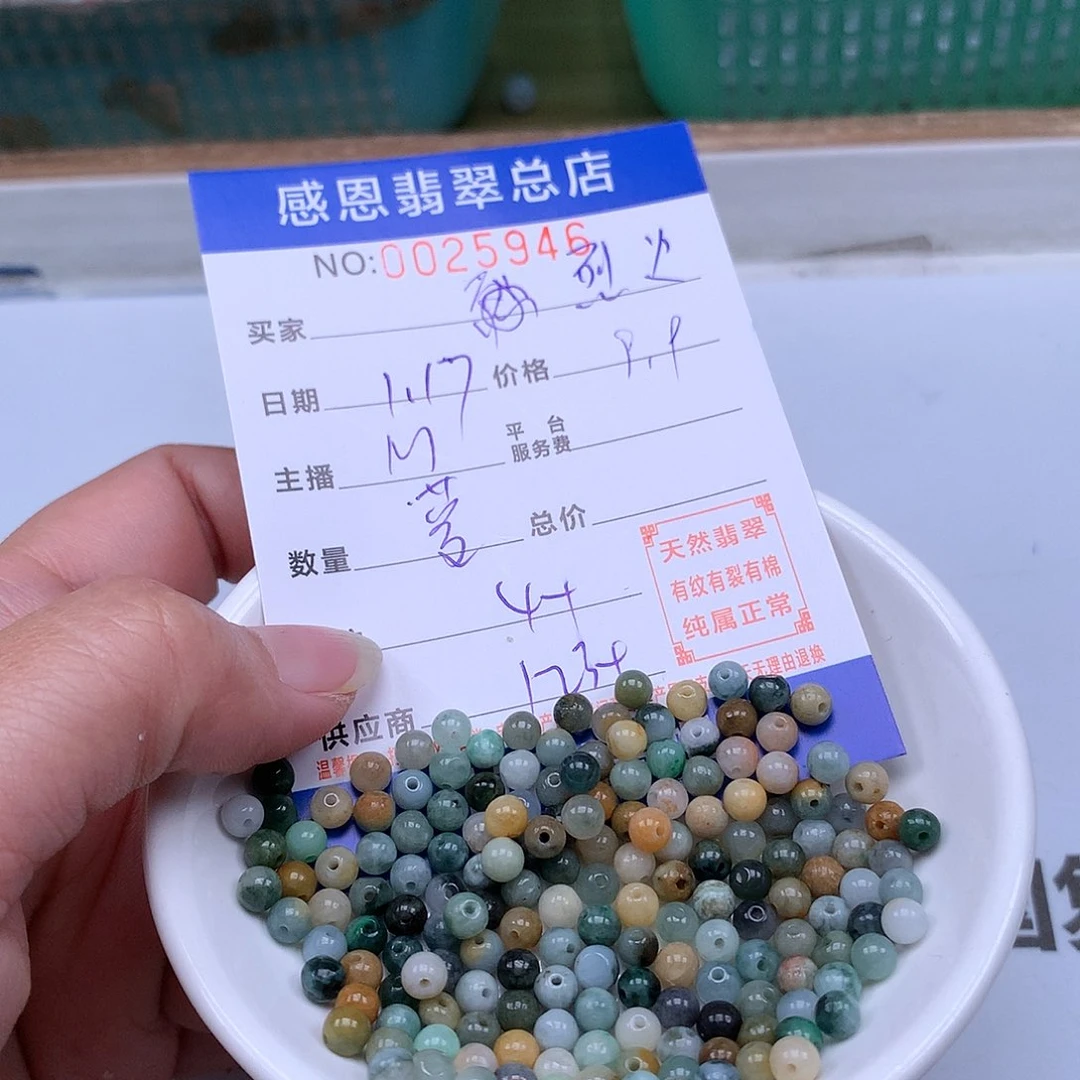 翡翠手链足铂镶嵌烈***?