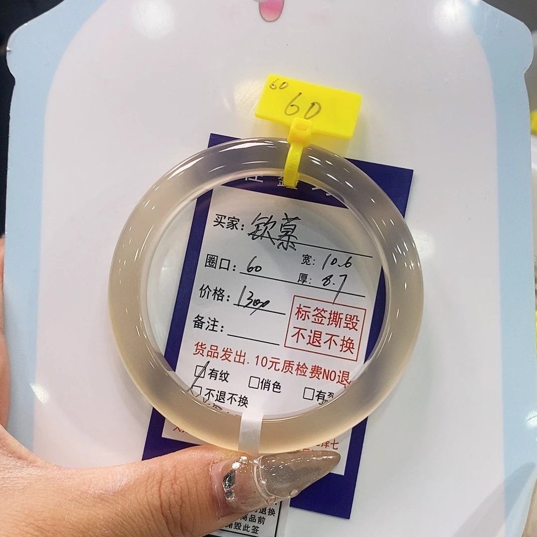 玛瑙/玉髓手镯未镶嵌钦***