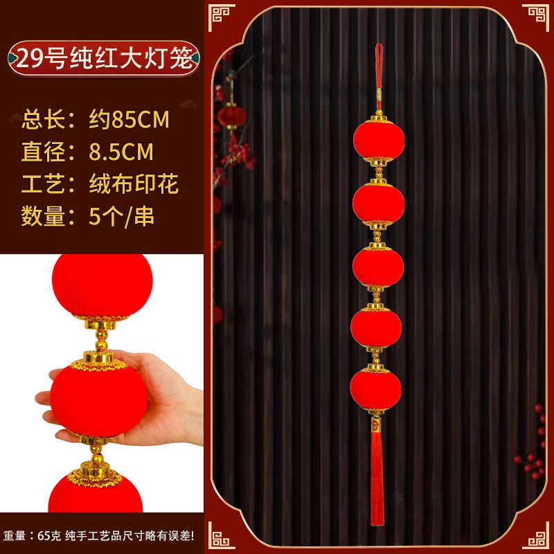 灯笼挂饰2025辣椒串春节5头大红灯笼福字大红挂件喜庆节日挂饰