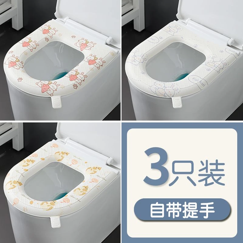 【到手三个】四季通用卡通可水洗防脏防水加厚马桶垫免洗款家用
