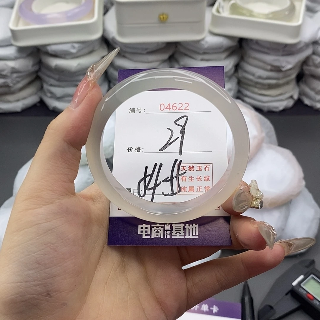 玛瑙/玉髓合金手镯4622