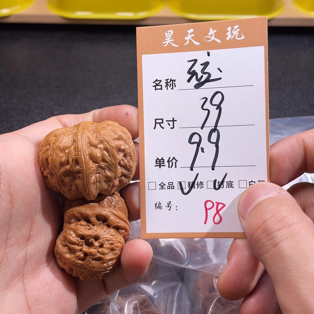 文玩核桃把件文玩核桃98