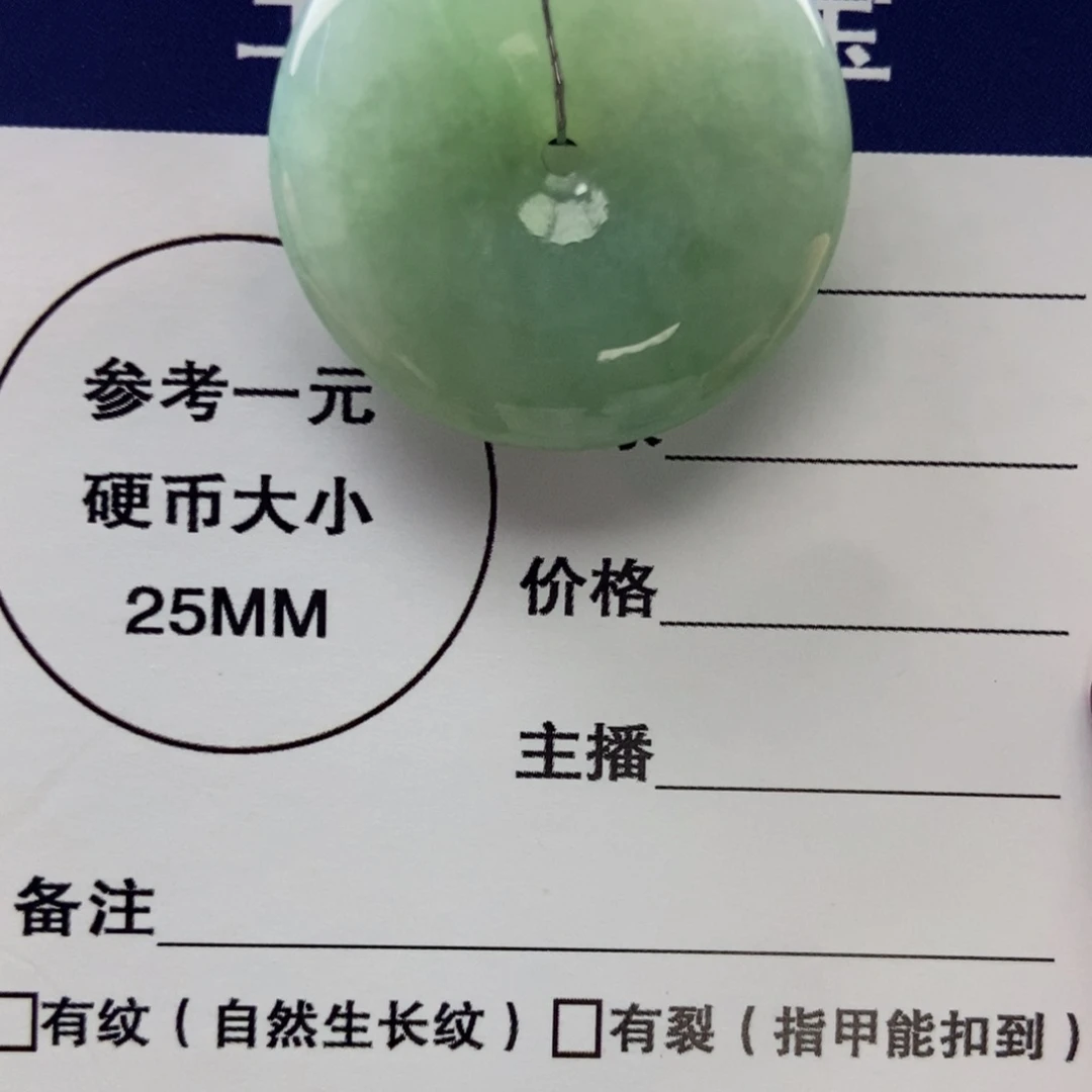 翡翠颈饰未镶嵌天然缅甸Ａ货翡翠