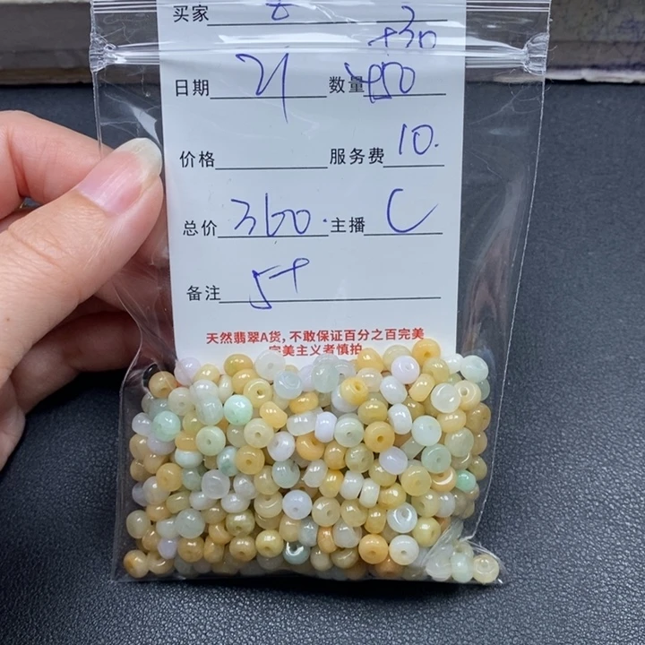 Z***u翡翠未镶嵌颈饰翡翠