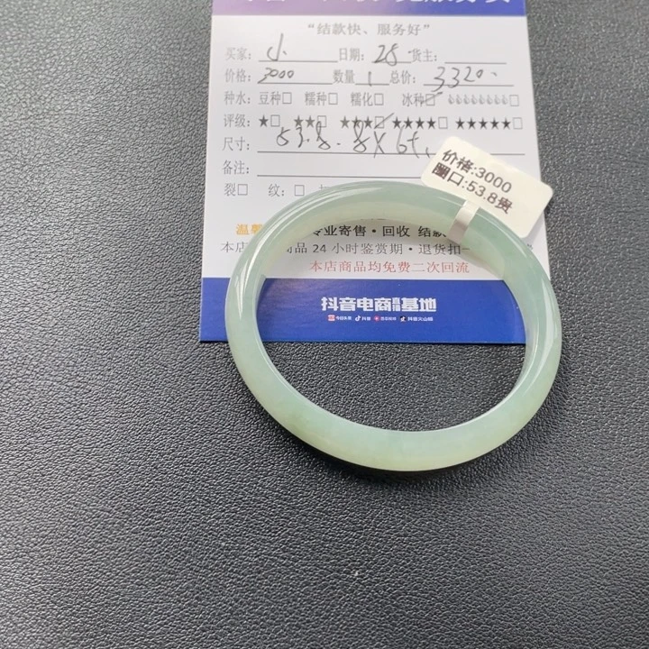 ~****未镶嵌手镯翡翠手镯