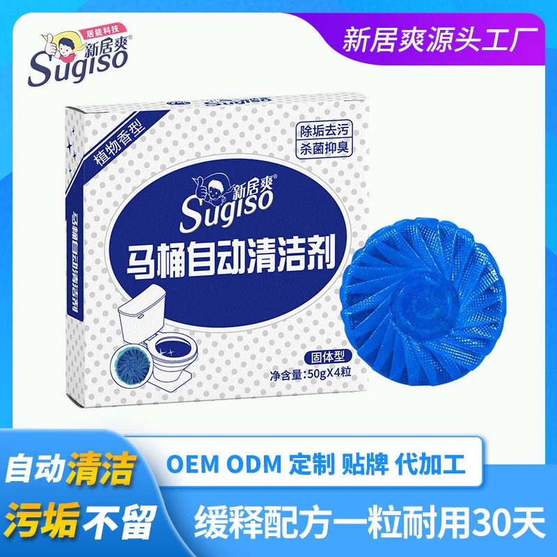 蓝泡泡智能马桶清洁剂自动投放洁厕灵宝水箱清香型厕所切菜神器
