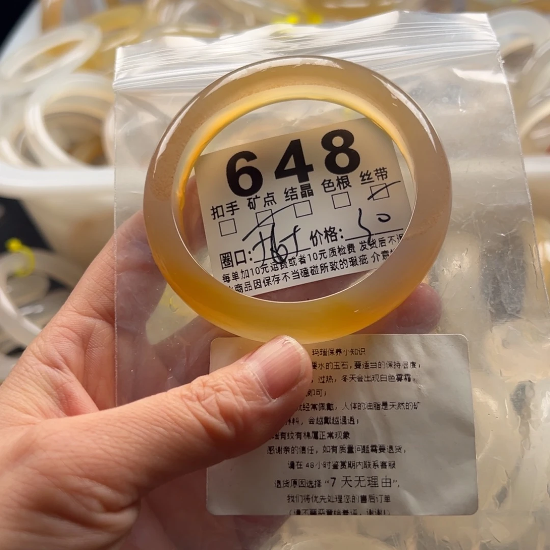 玛瑙/玉髓未镶嵌手镯648