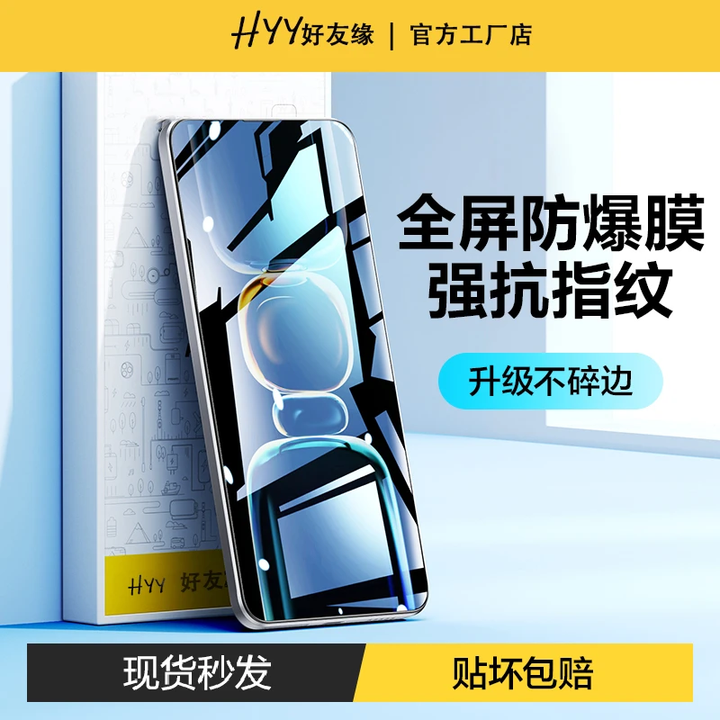 适用红米手机Note1413原装膜红米K50607080黑边红米k80钢化膜