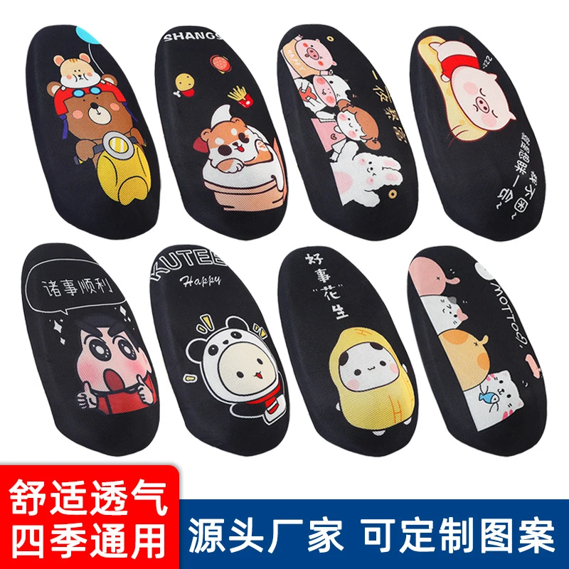 卡通摩托车坐垫套立体蜂窝电动车座垫套隔热网格四季电瓶车坐垫罩