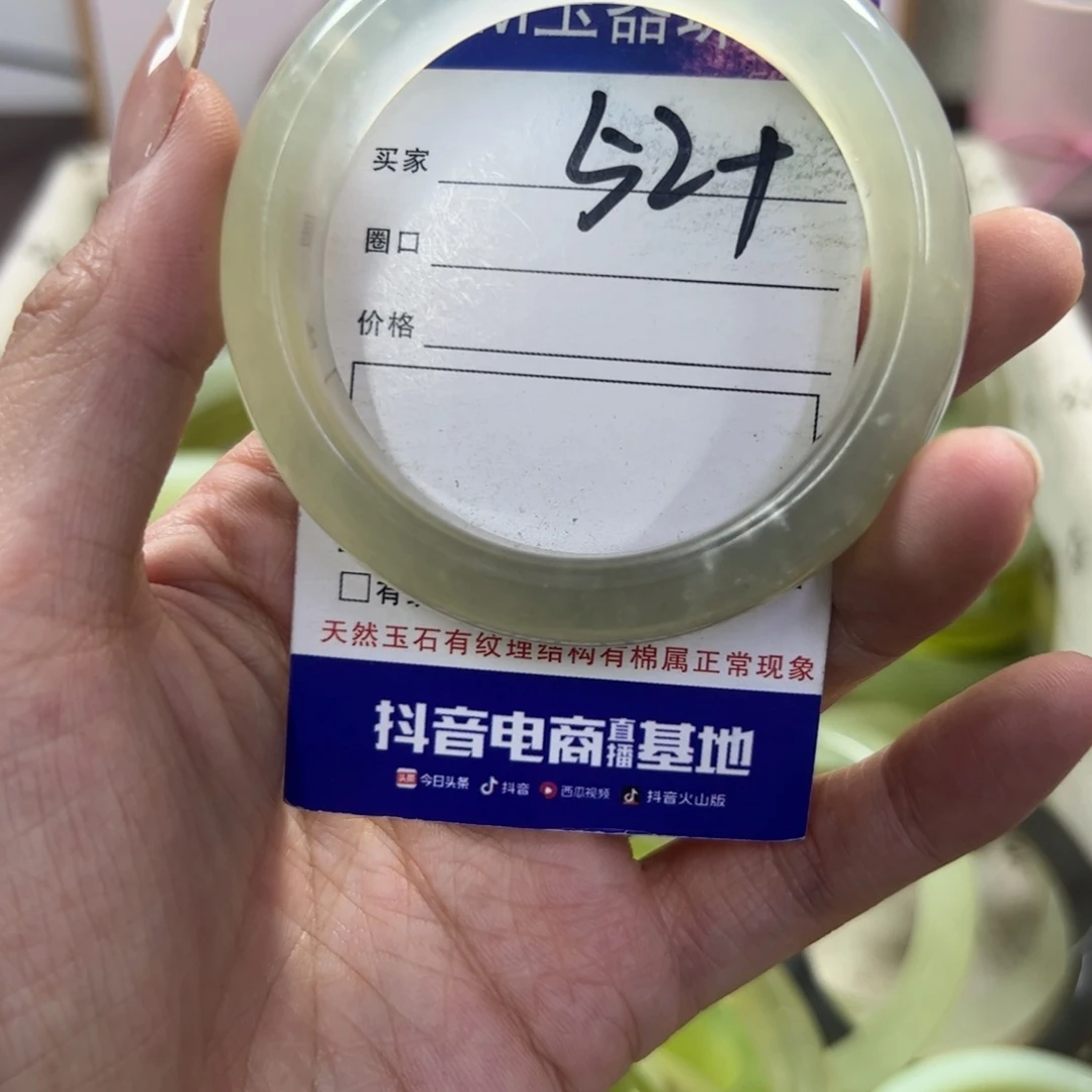蛇纹石玉手镯未镶嵌314