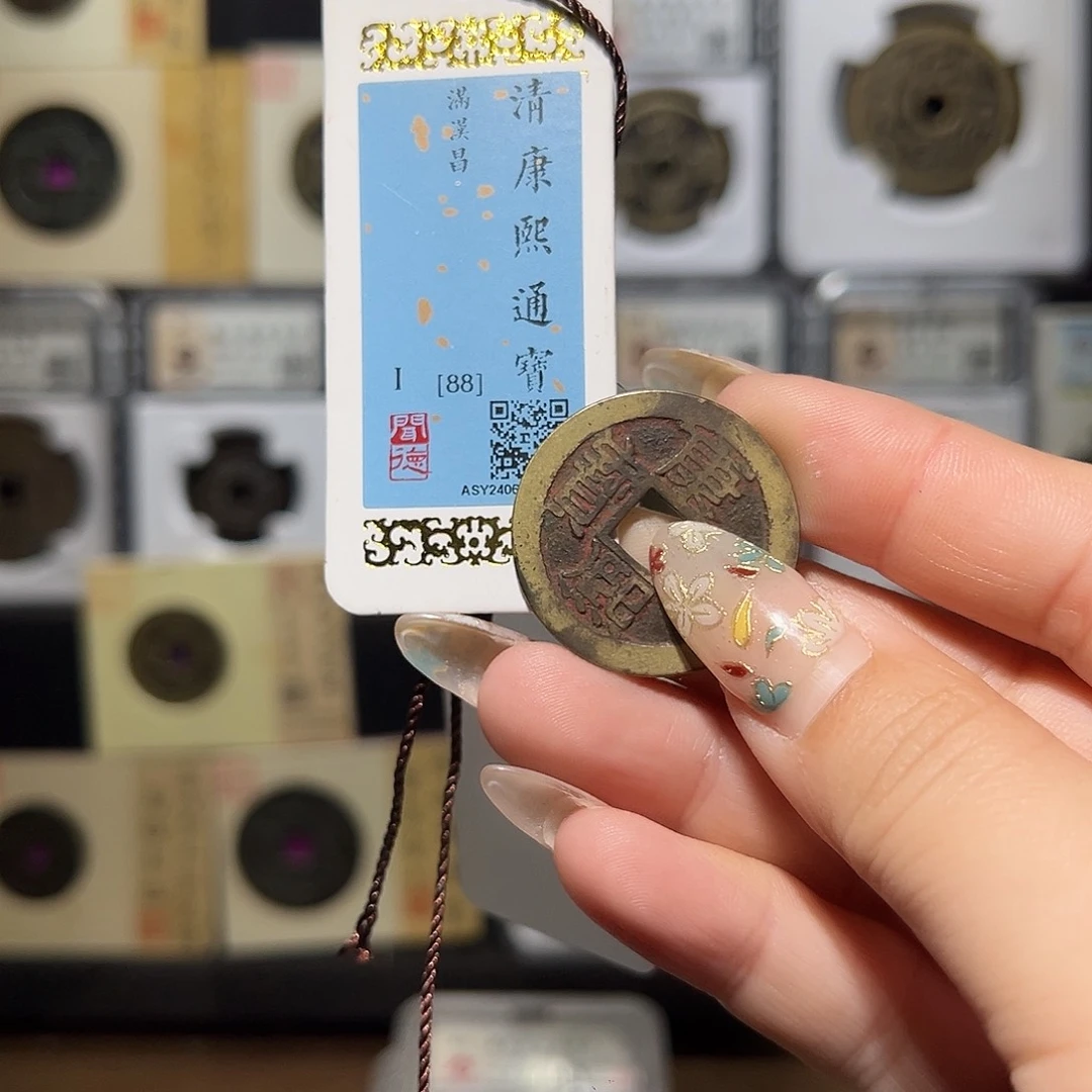 铜说**数康熙1038。。。。。。。。