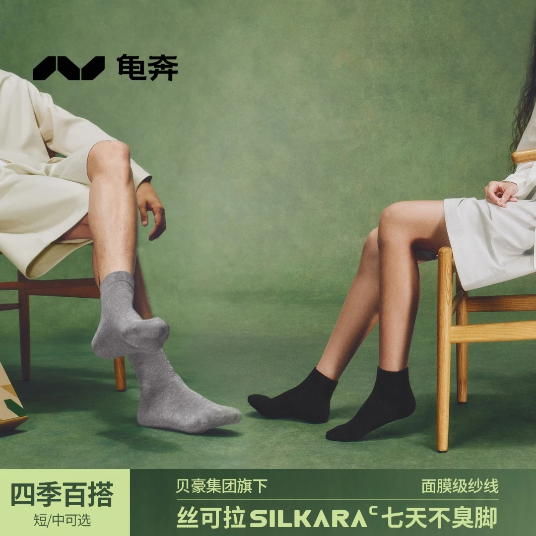 龟奔[锥筒袜]细坑条双针中筒袜平纹短袜男女同款10A抗菌透气袜子K
