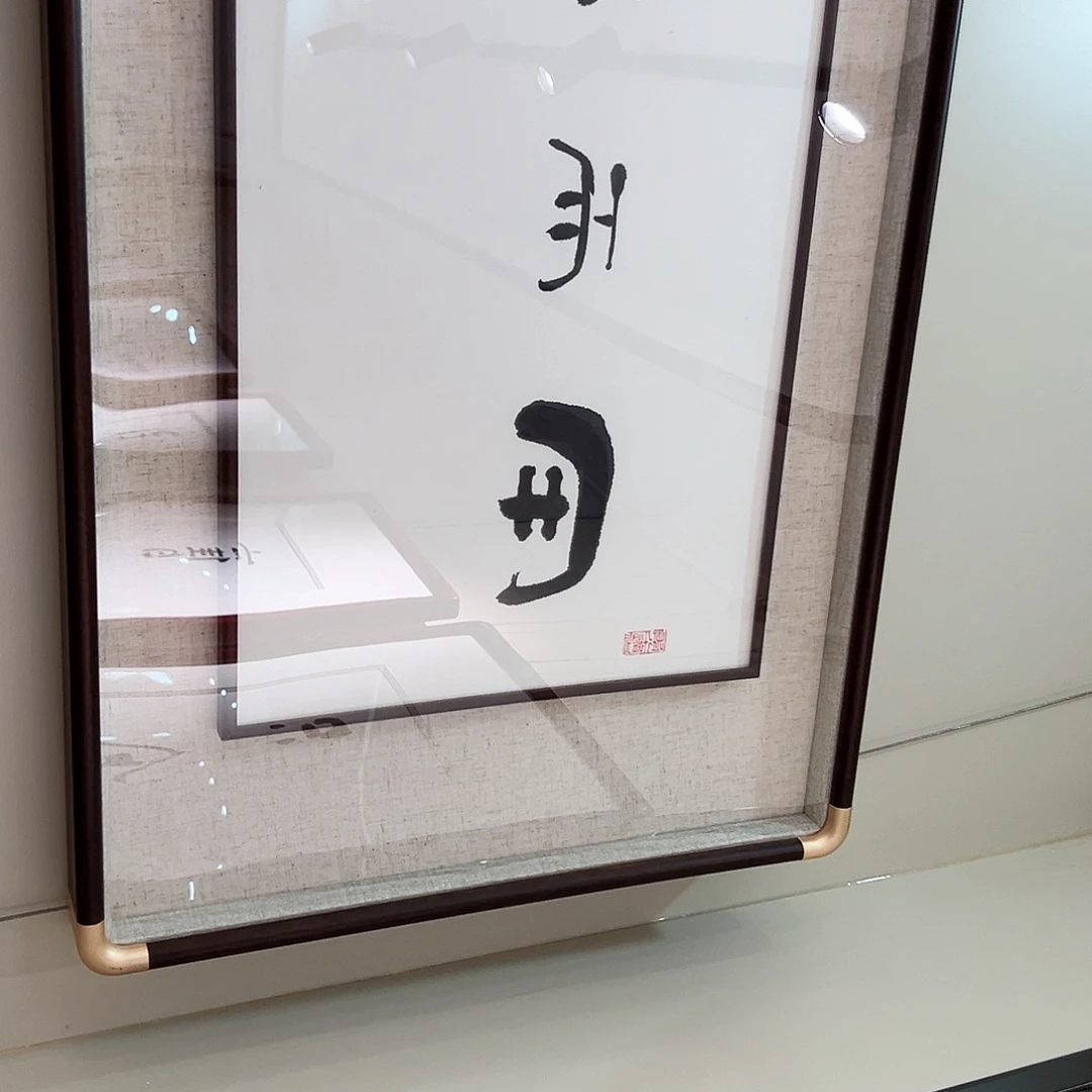 书法书画院书画作品