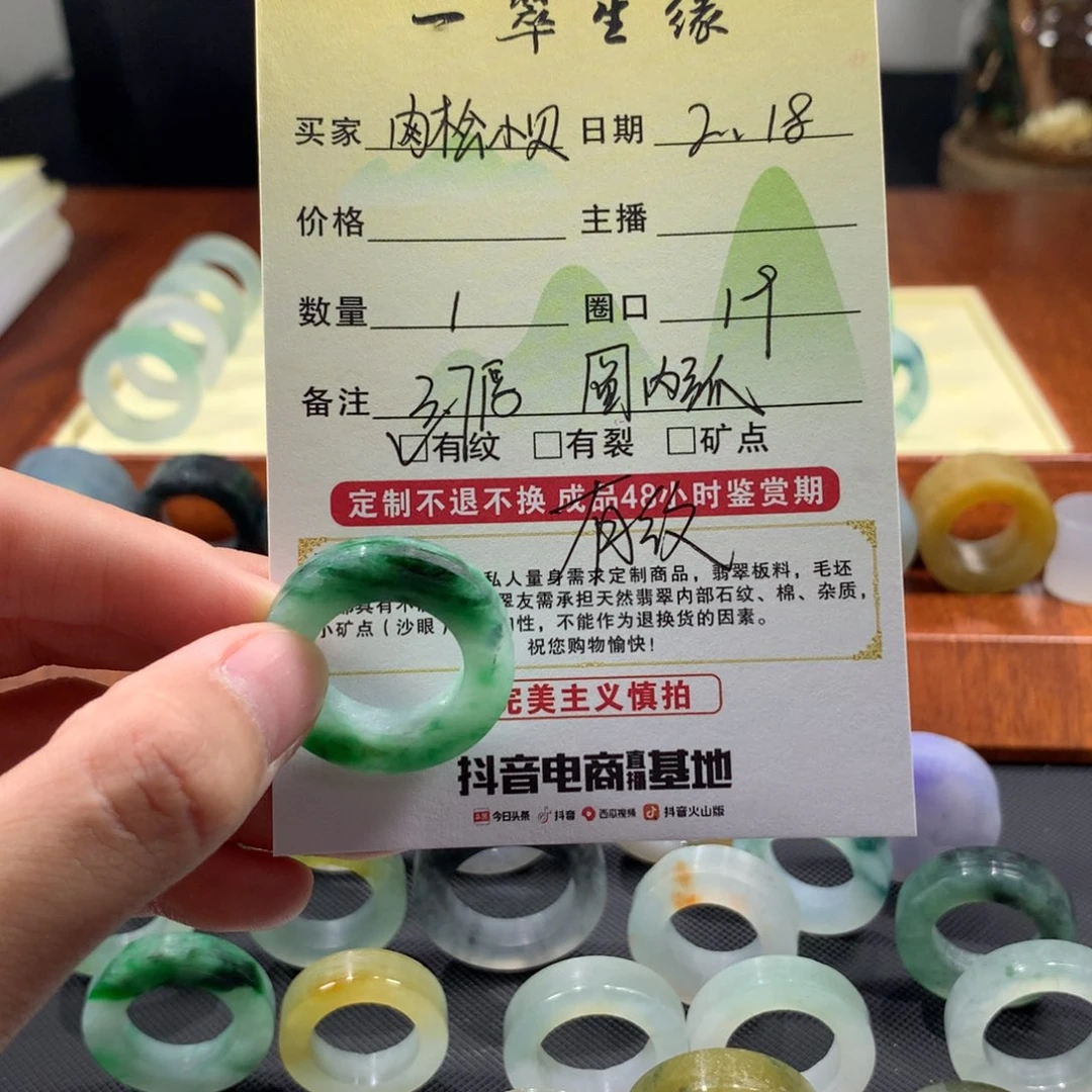 定制翡翠未镶嵌肉**贝翡翠