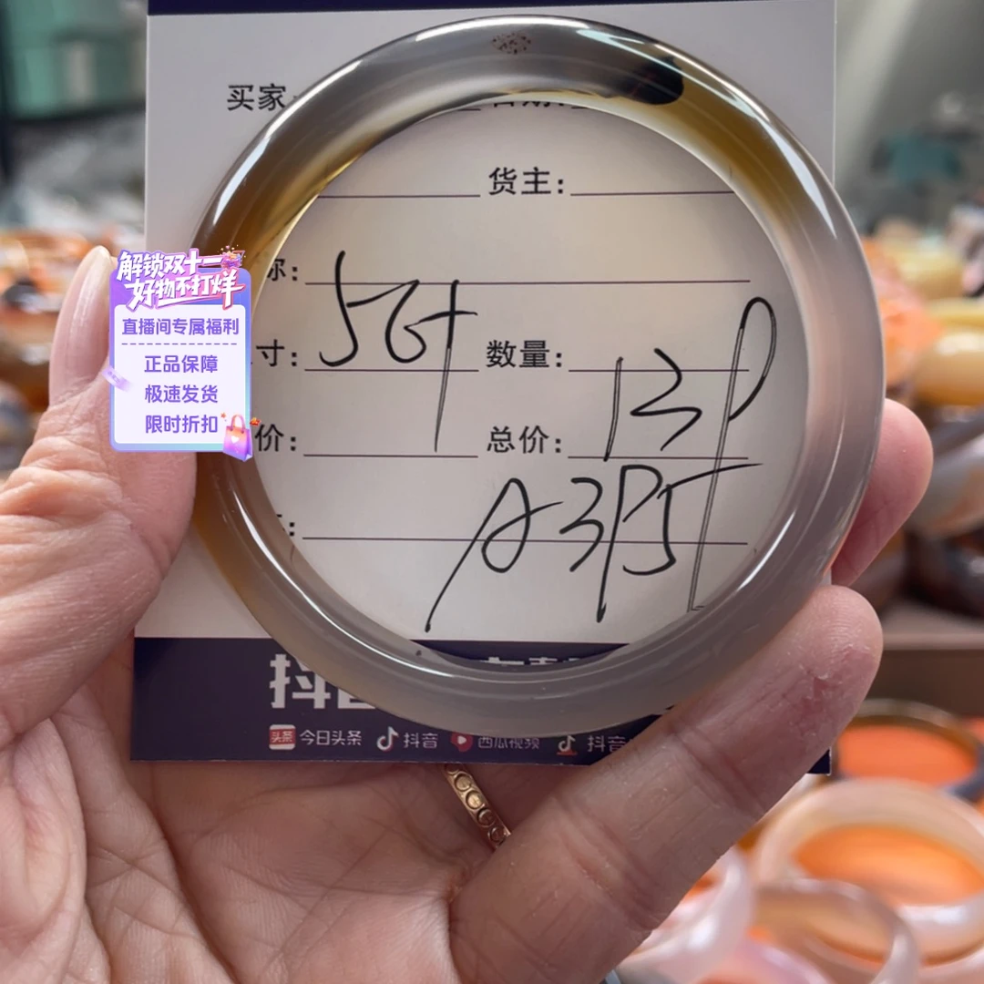 焱***o玛瑙/玉髓未镶嵌手镯