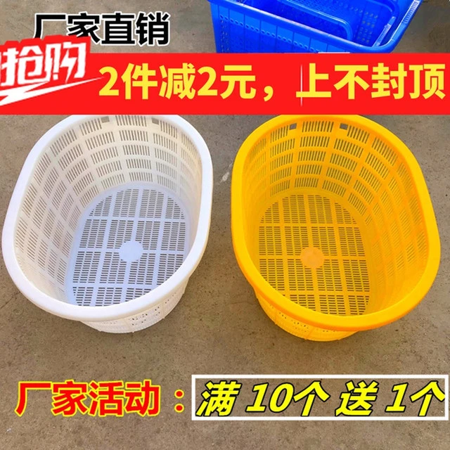 加厚椭圆形大号蔬菜水果塑料筐周转筐收纳鱼虾篓水产腰箩西瓜箩