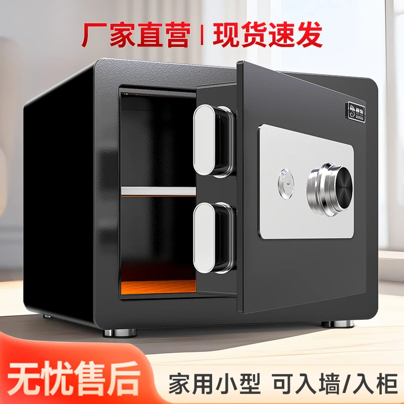 机械锁保险柜家用小型老式保险箱防盗防火家用2025新款全钢可固定