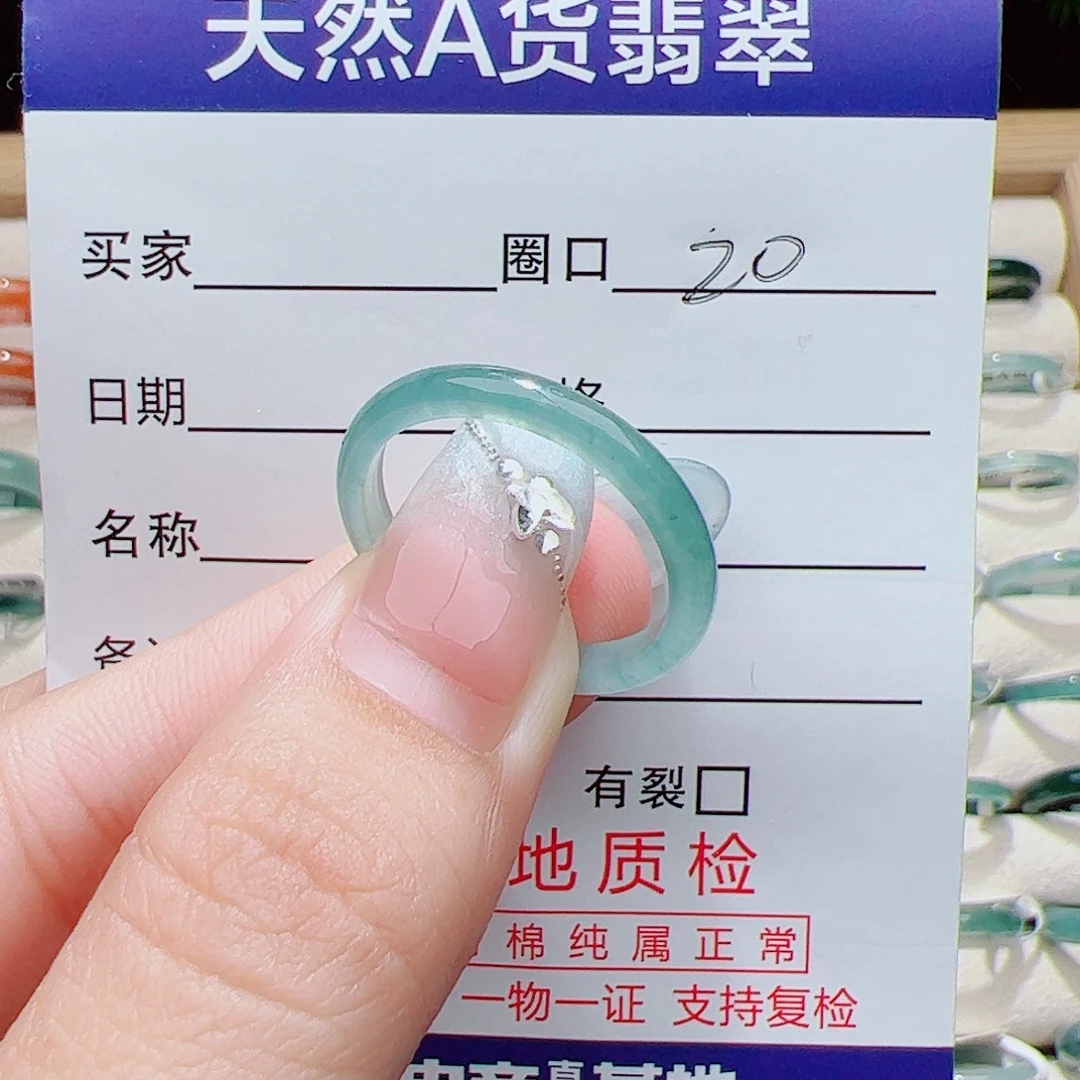 翡翠未镶嵌戒指天然