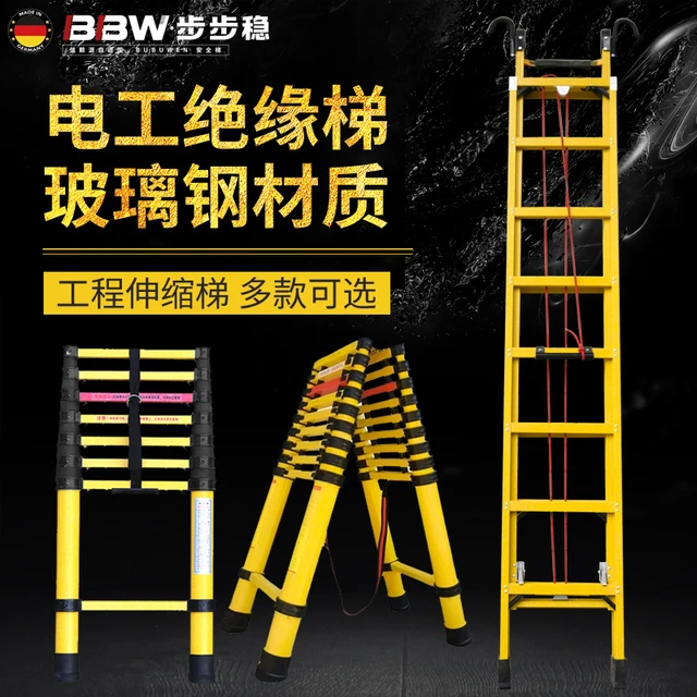 加厚绝缘伸缩梯子电工专用玻璃钢人字梯竹节梯升降直梯便携楼梯米