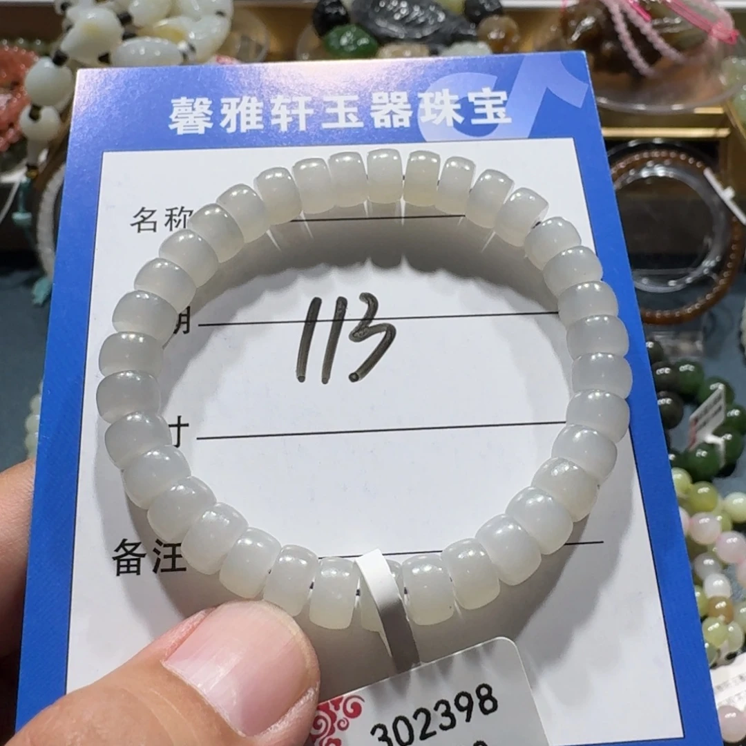 未镶嵌手串和田玉