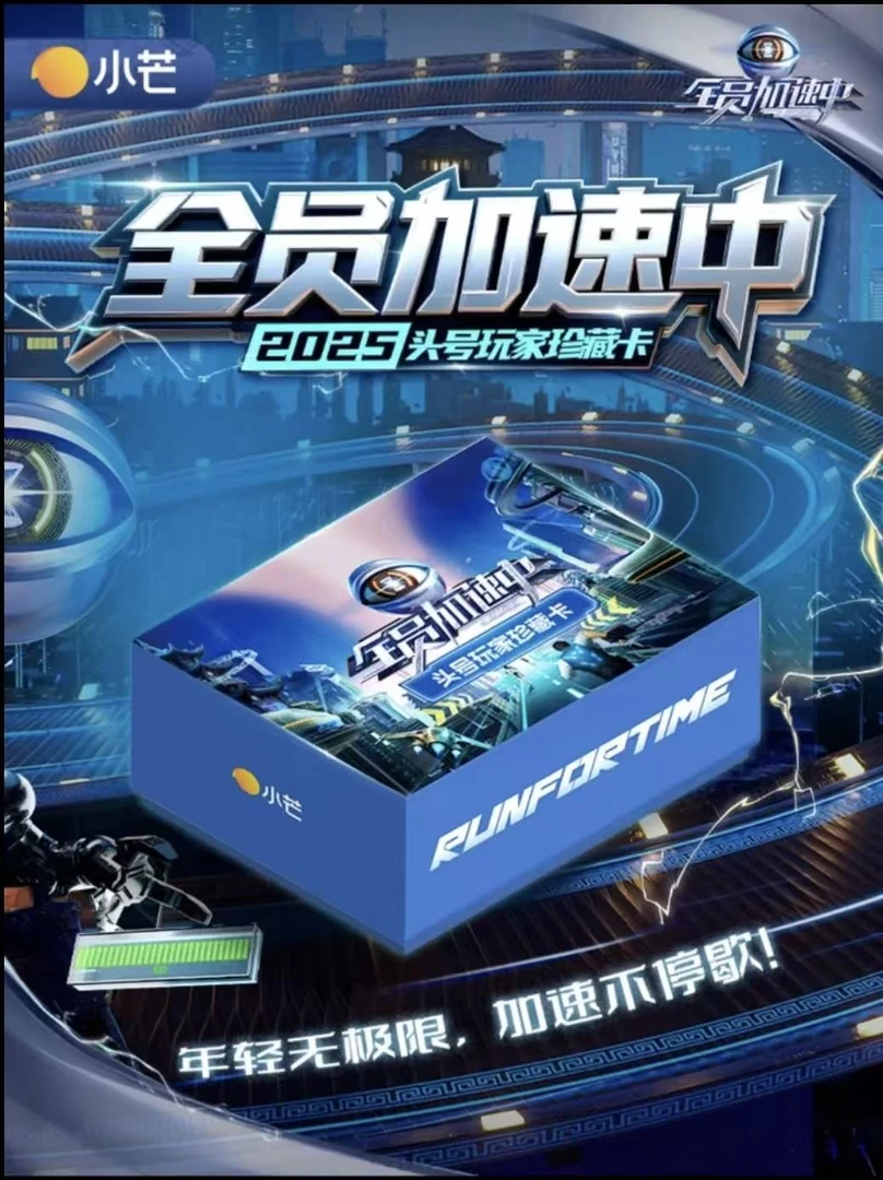 锦鲤【角色刺盒】全员加速中2025闫桉黄子弘凡丞磊丁禹兮盲盒小卡