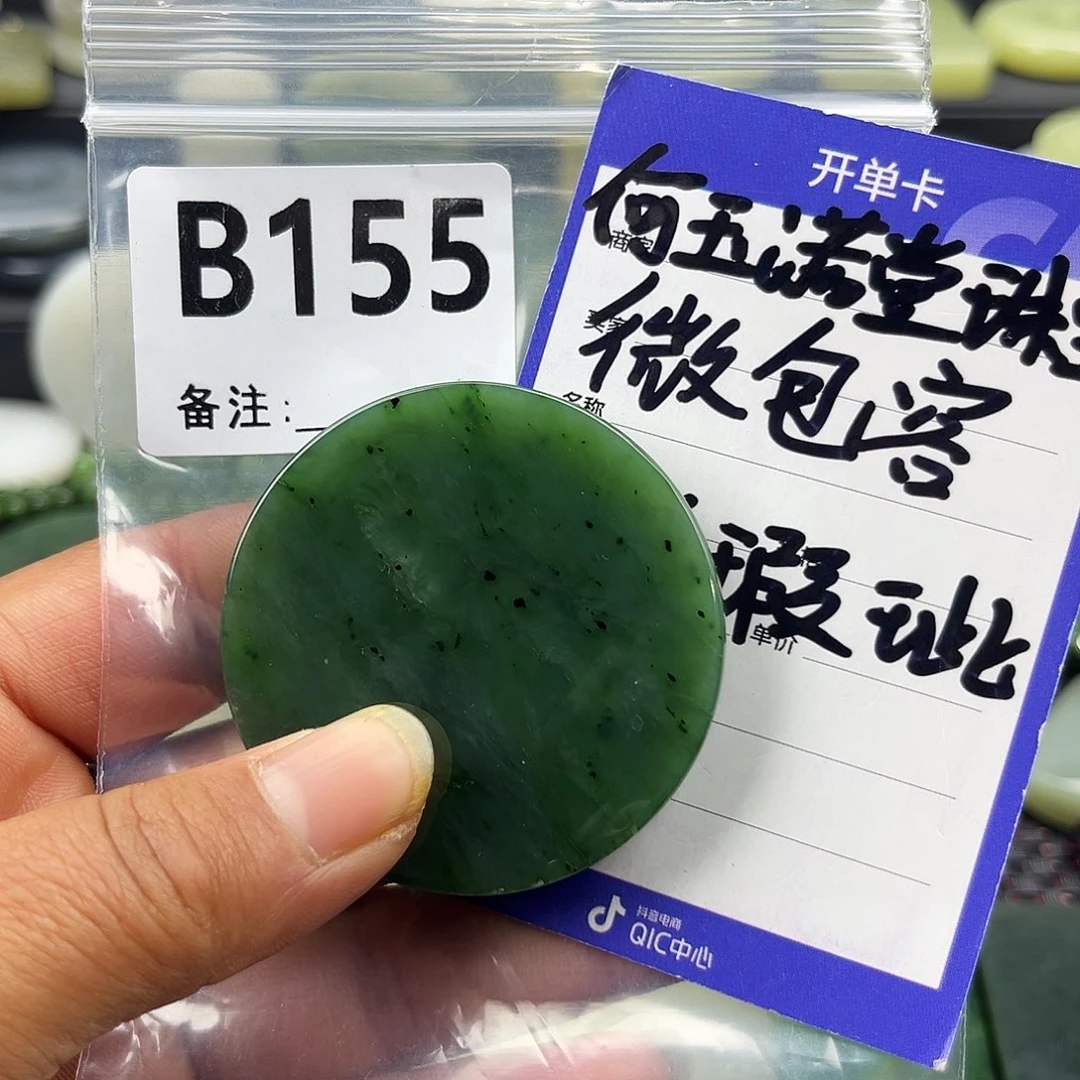 和田玉未镶嵌珠宝半成品