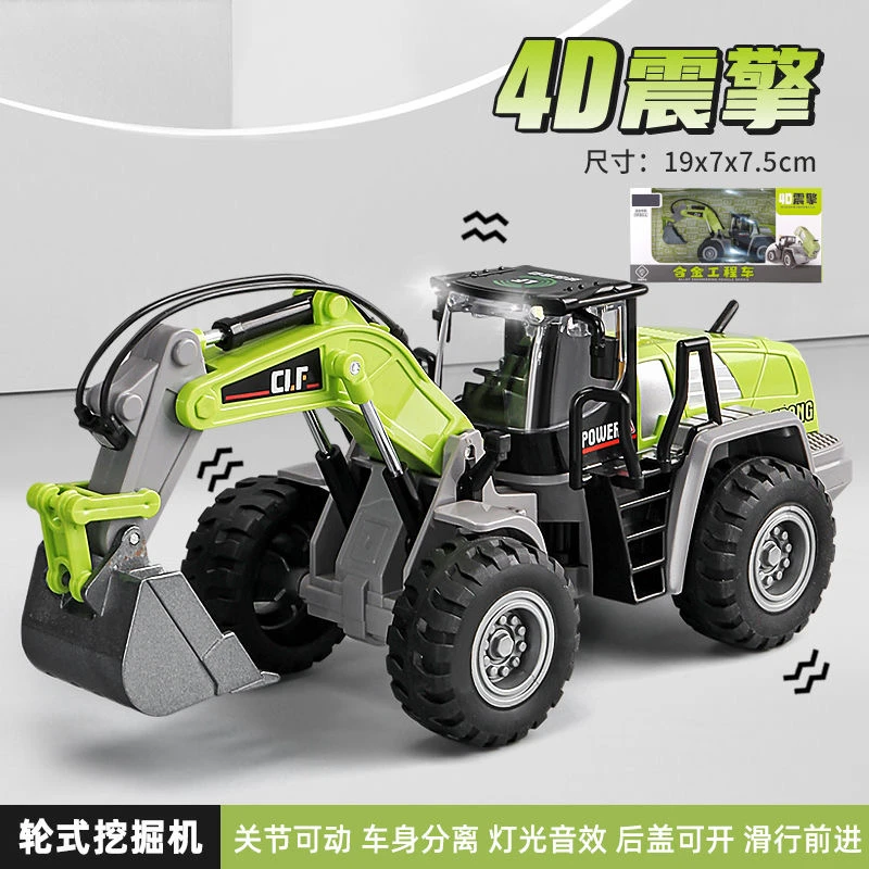 4D声光震动合金轮式挖机玩具声光音效震动有趣反馈可玩性高