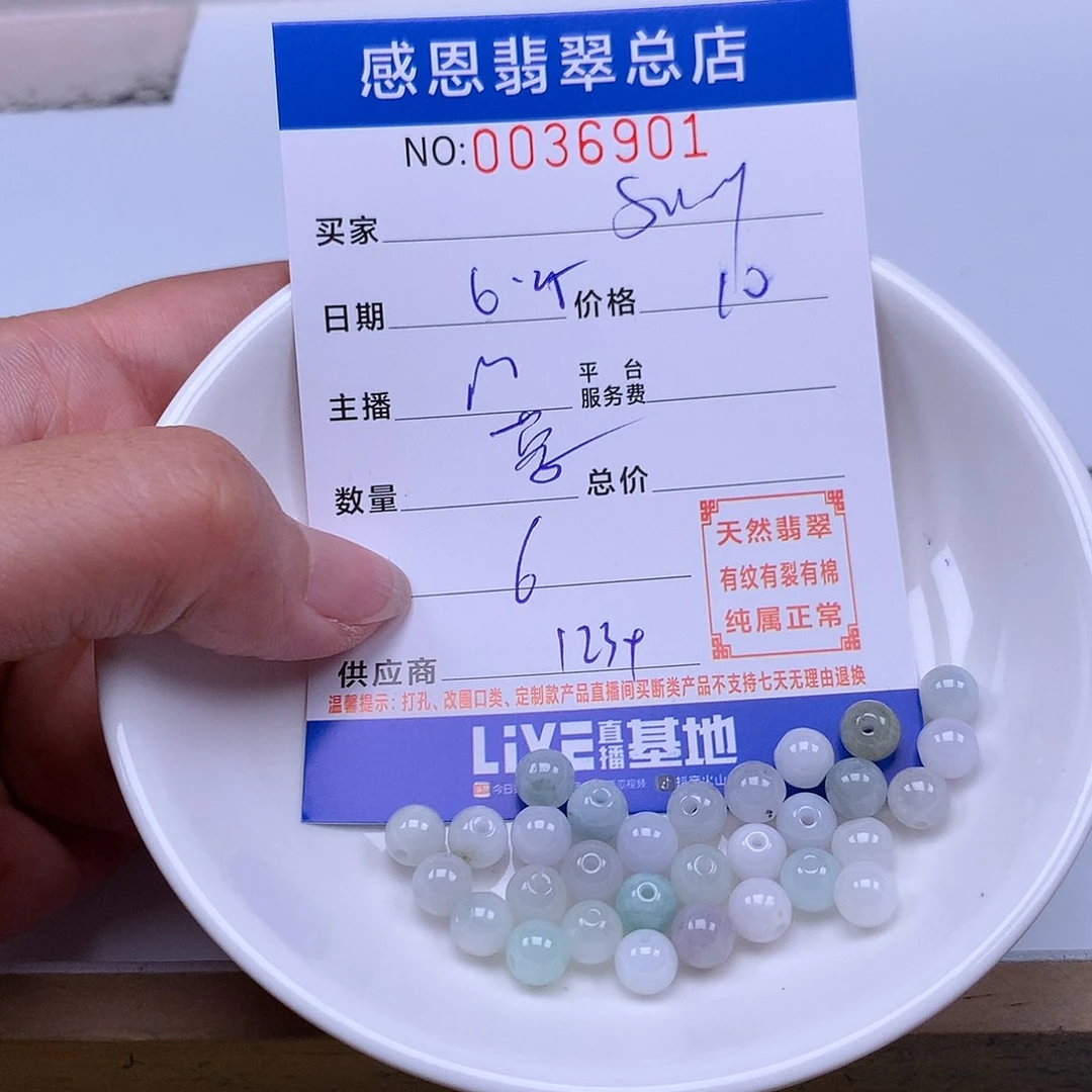 S***o未镶嵌手链翡翠翡翠