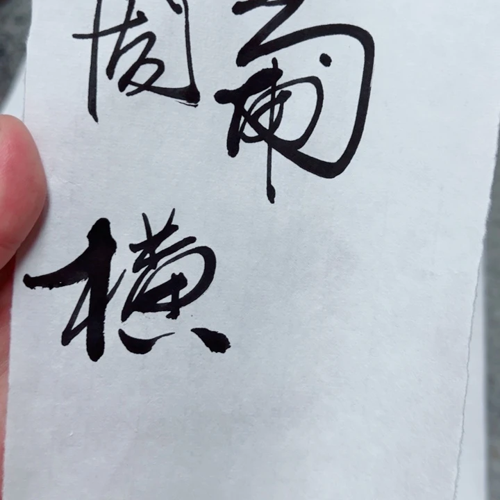 楚***珏国画128888888888888888888