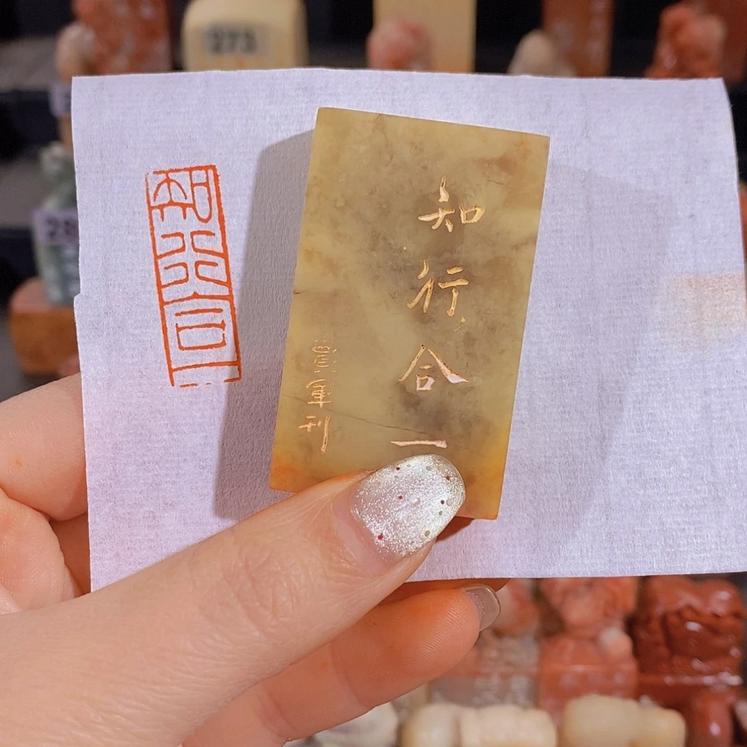 昌化石印石            1371