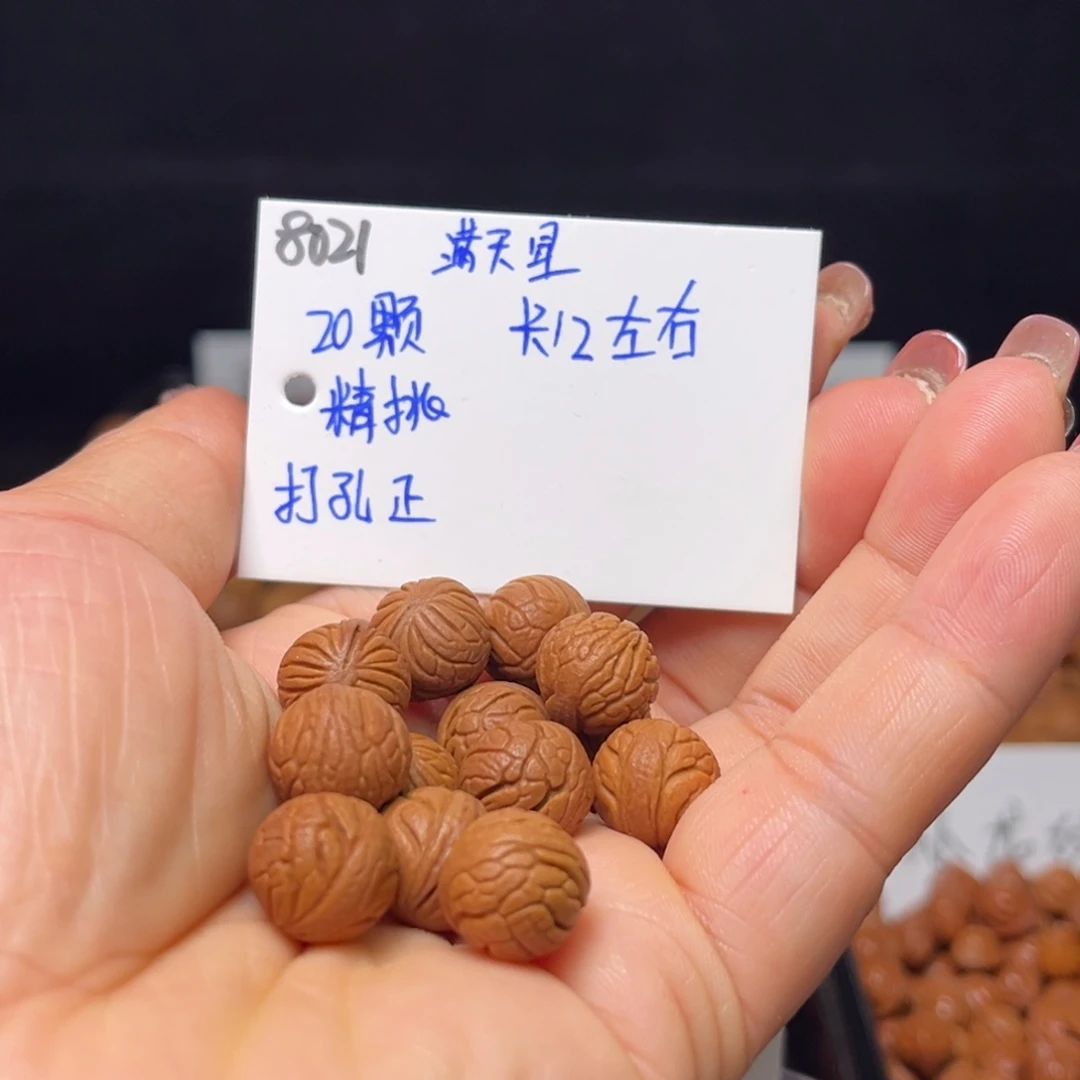 桃核手串满天星12左右20颗