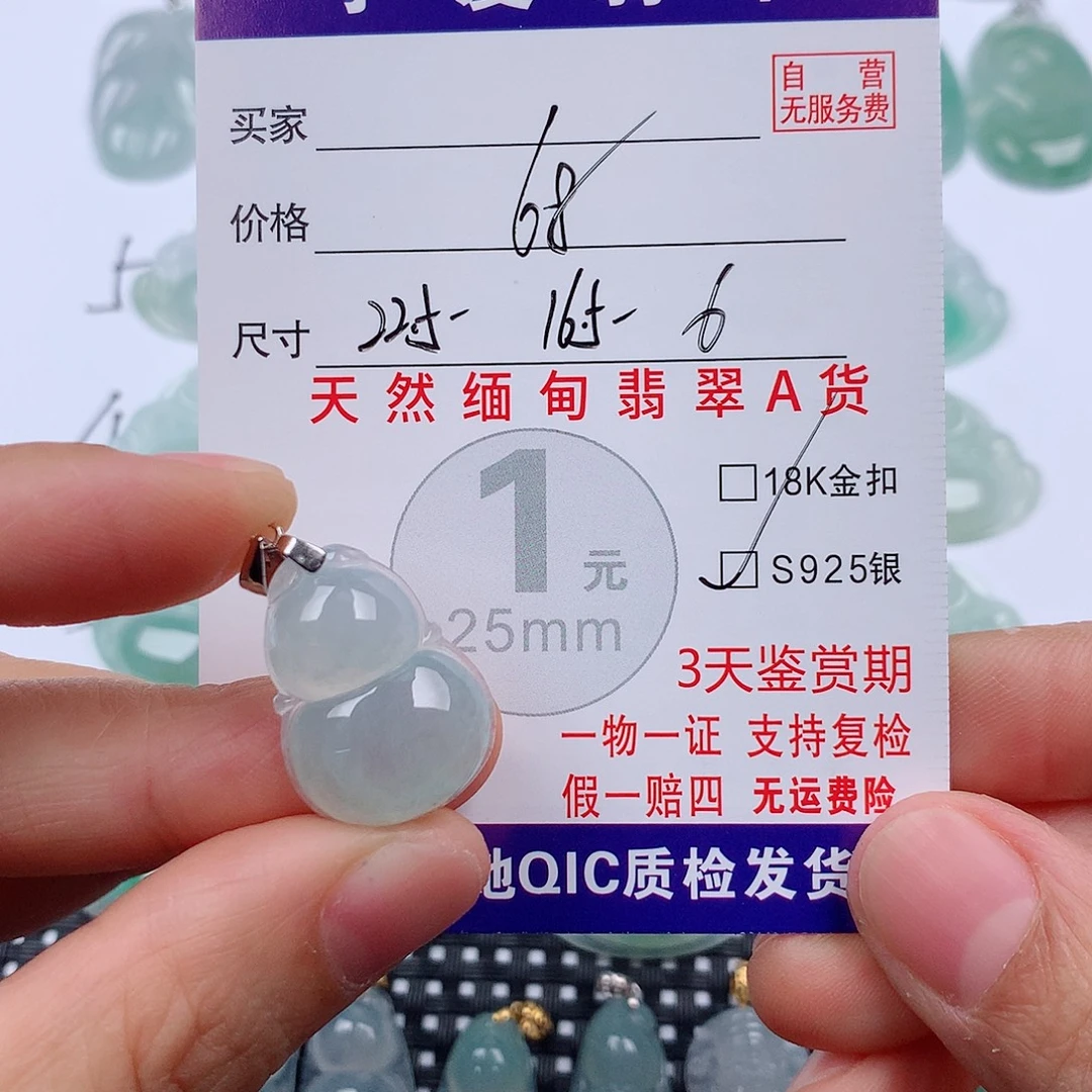 翡翠未镶嵌颈饰挂件