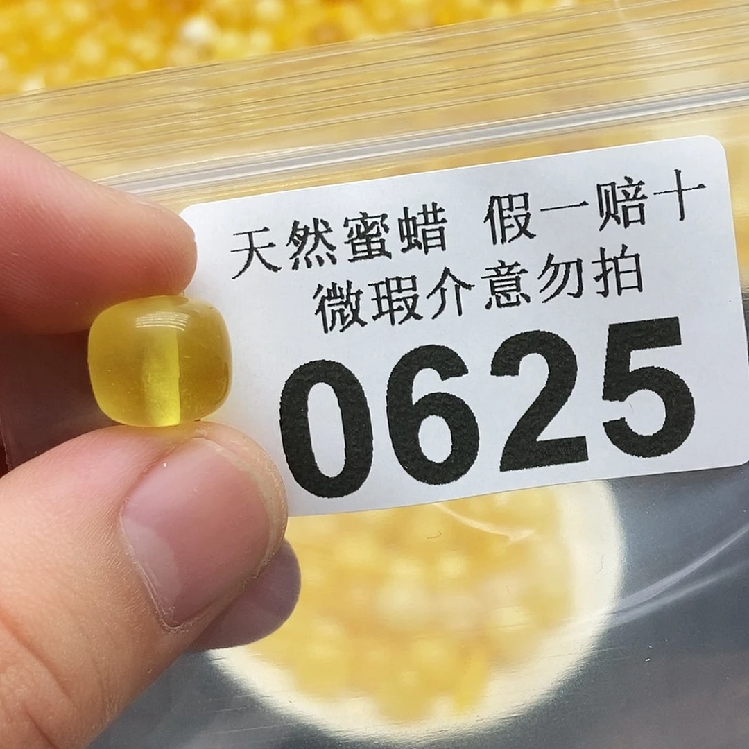 未镶嵌蜜蜡珠宝奇石0625