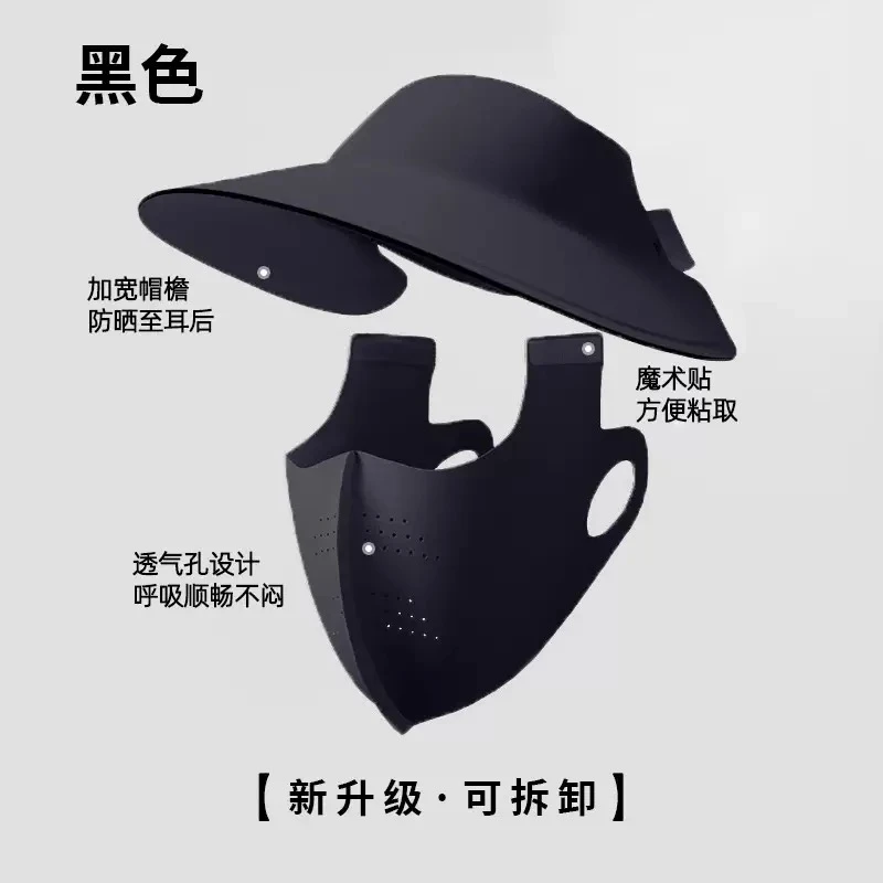 【防晒帽+口罩】面罩全脸护颈一体防晒紫外线女遮阳冰丝0088