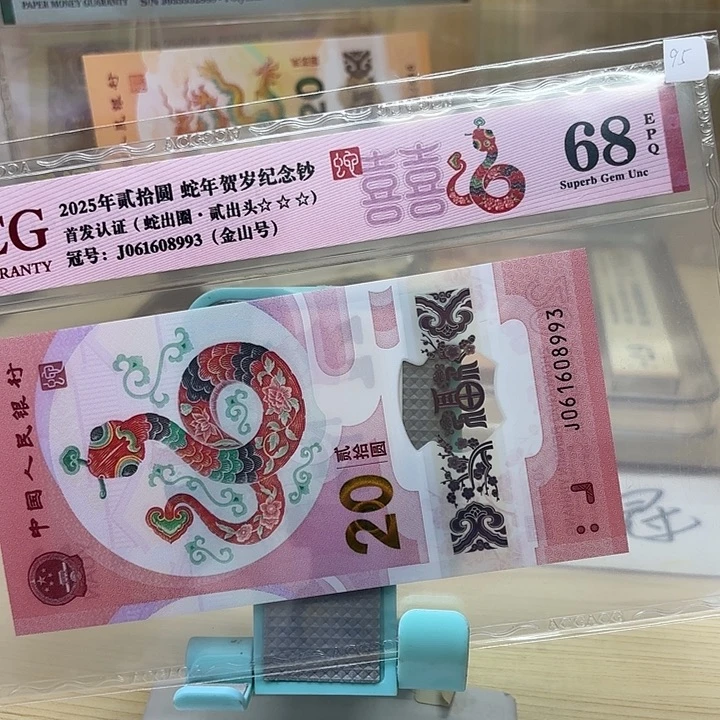 好多精品/靓号993金山号