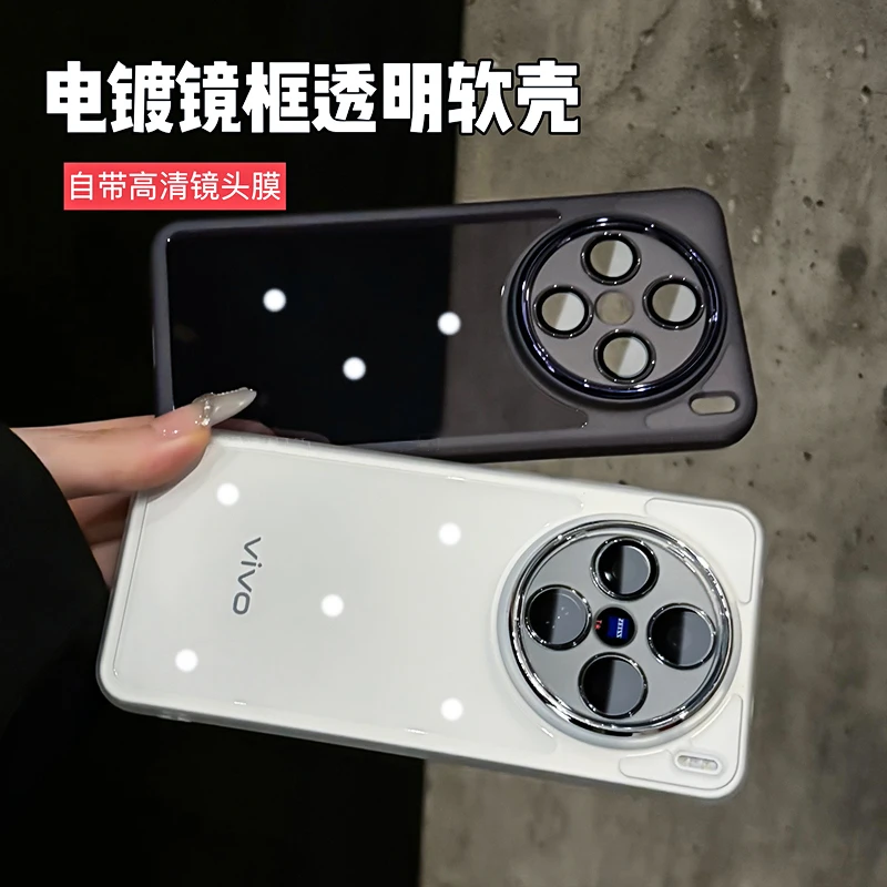 新款透明软壳适用vivox300手机壳x300pro自带镜头膜全包防摔简约