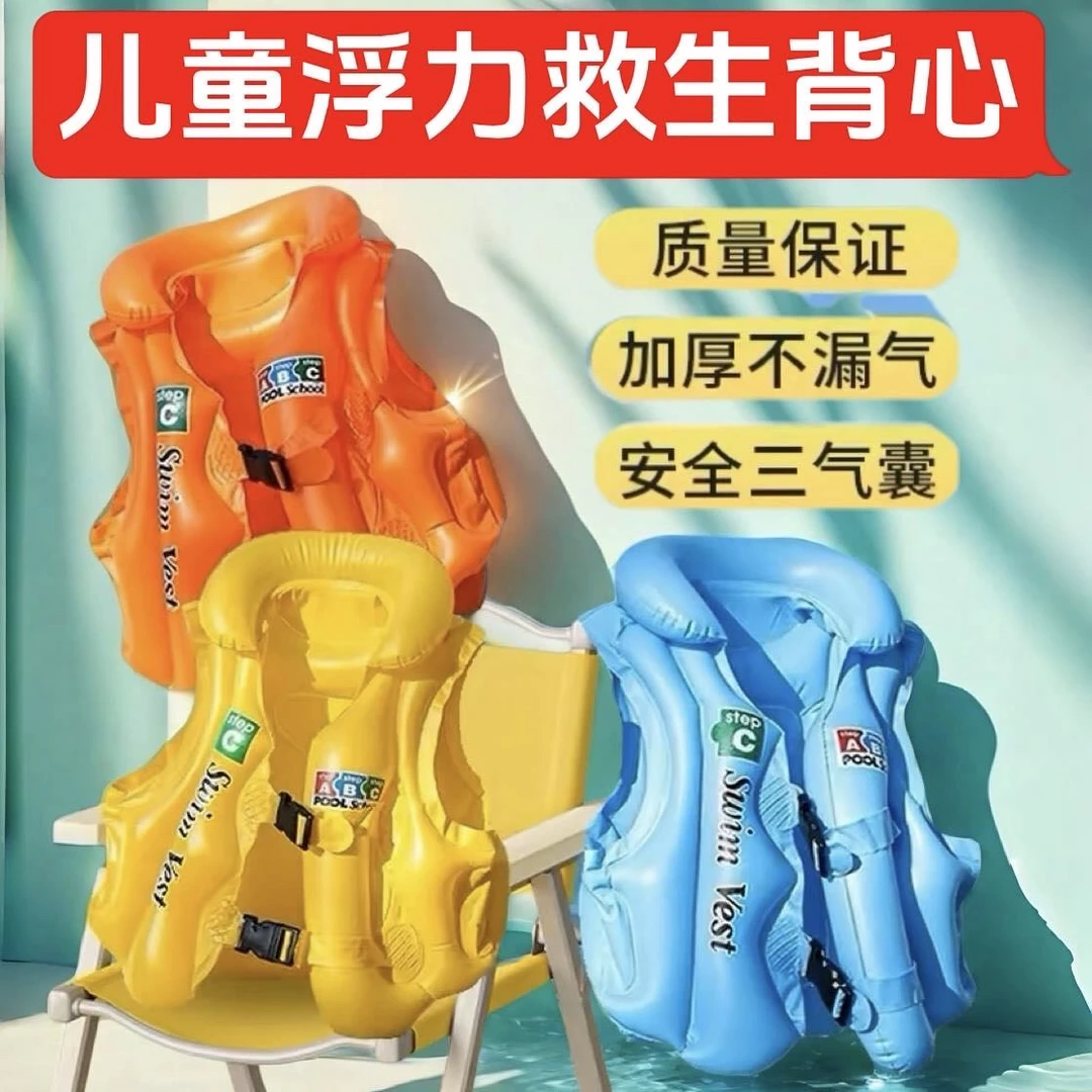 【三个气囊】儿童游泳衣学游泳玩水加厚浮力充气背心马甲宝宝浮圈
