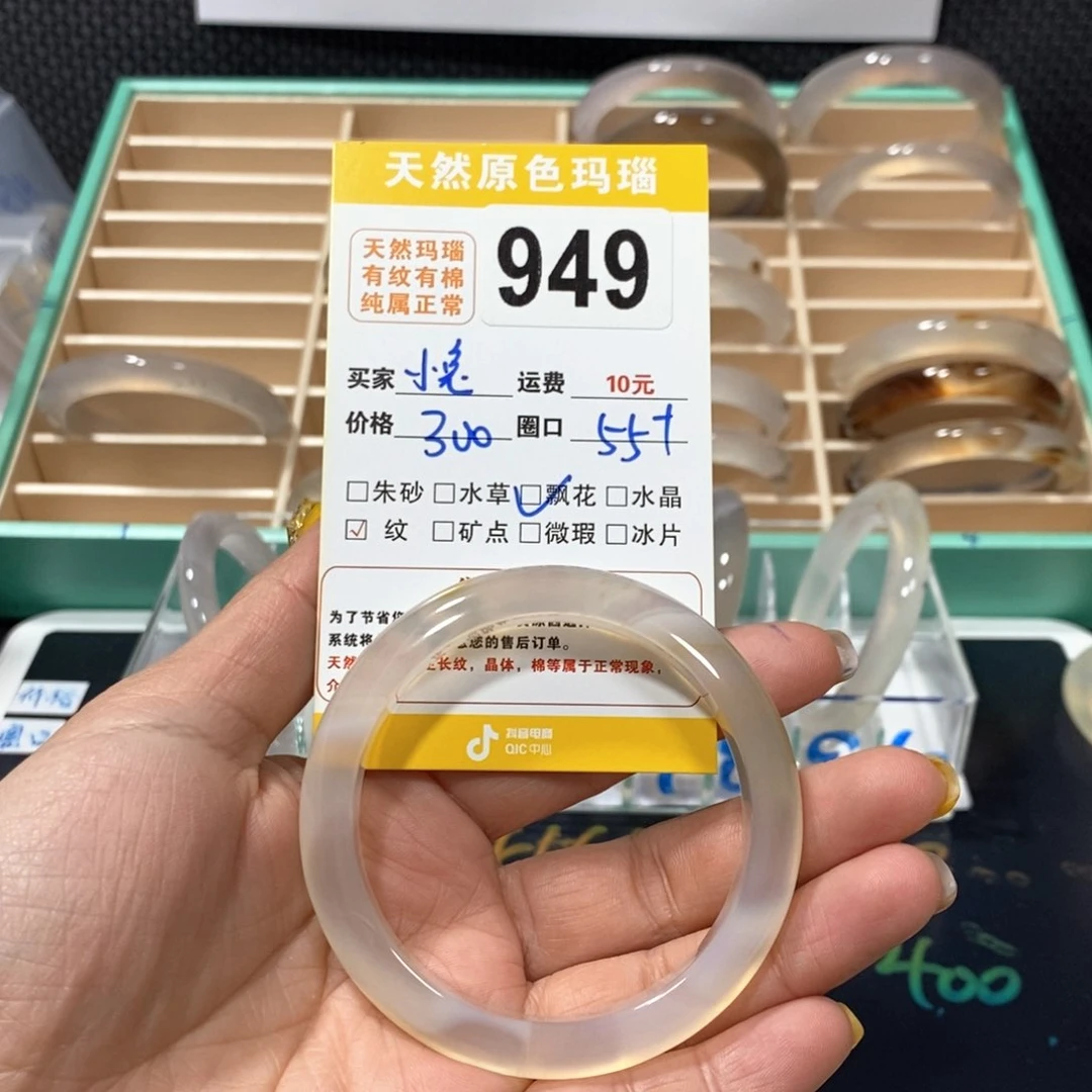 玛瑙/玉髓手镯未镶嵌小*屁949