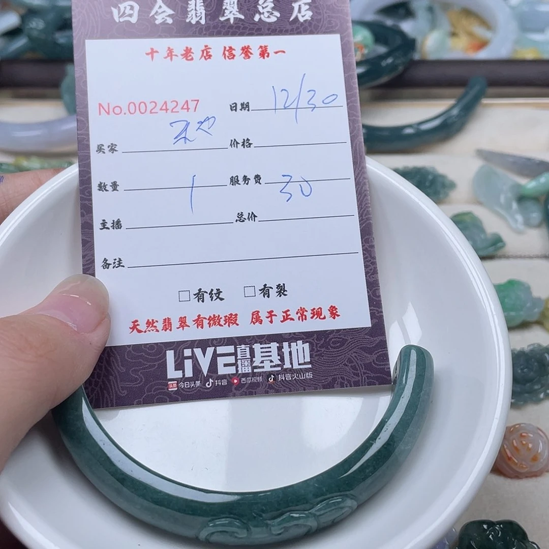 颈饰未镶嵌翡翠秋**爽