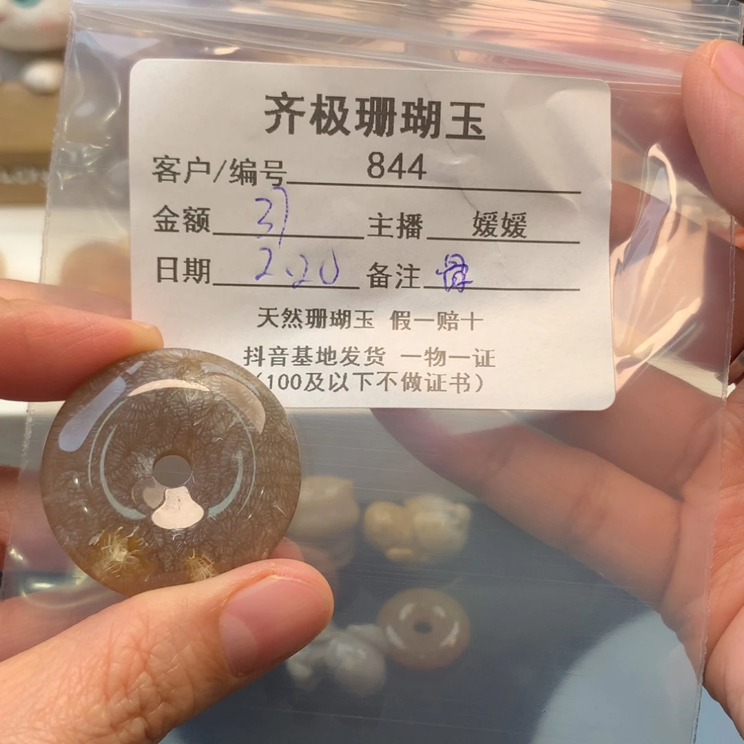 硅化珊瑚（珊瑚玉）颈饰未镶嵌当***袭