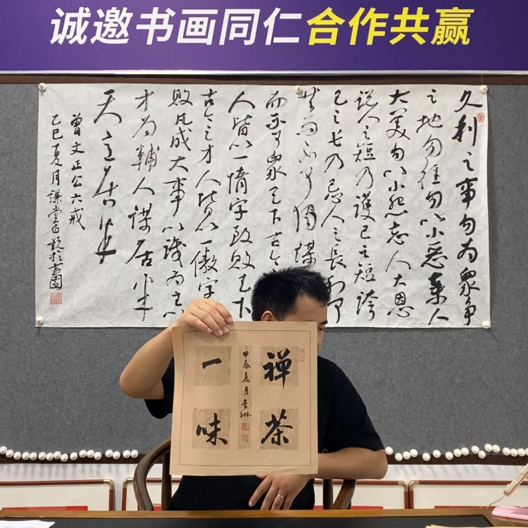 书法李老师书法作品