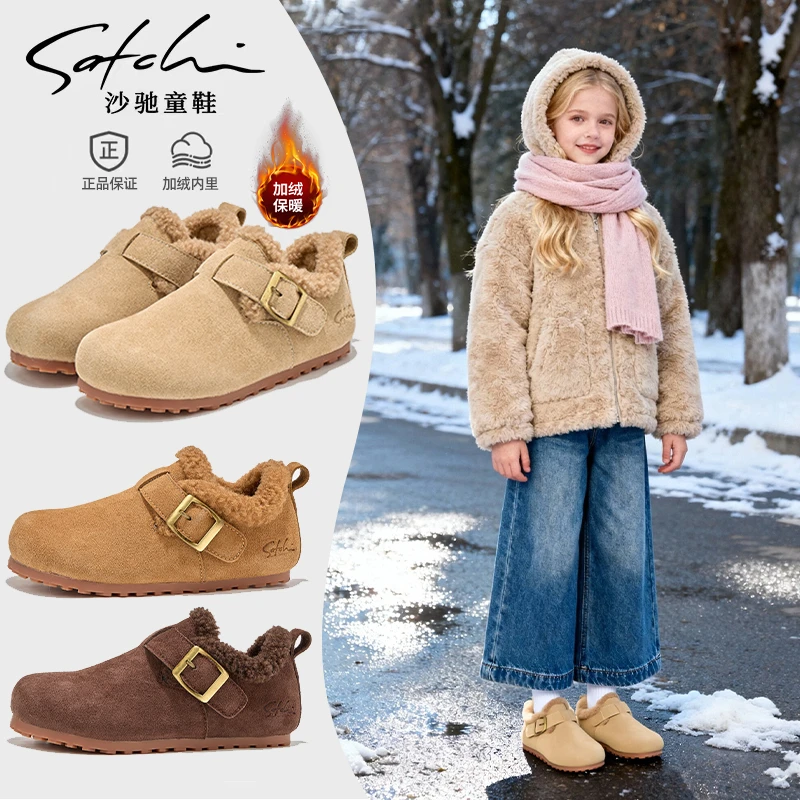 沙驰童鞋女童博肯鞋冬季加绒二棉鞋儿童保暖鞋子女孩毛毛鞋24902