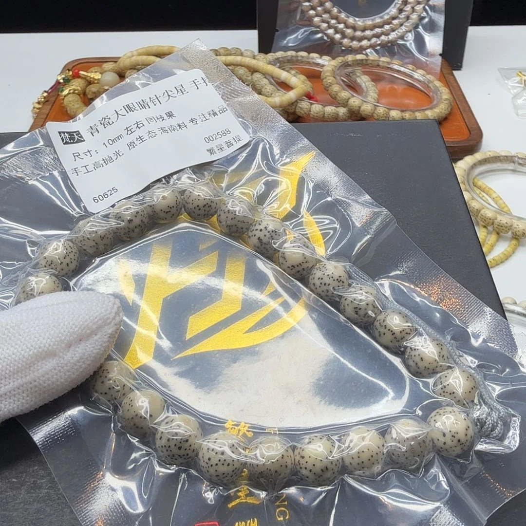 星月菩提吊坠123梵天青瓷大眼针尖星10左右圆手持