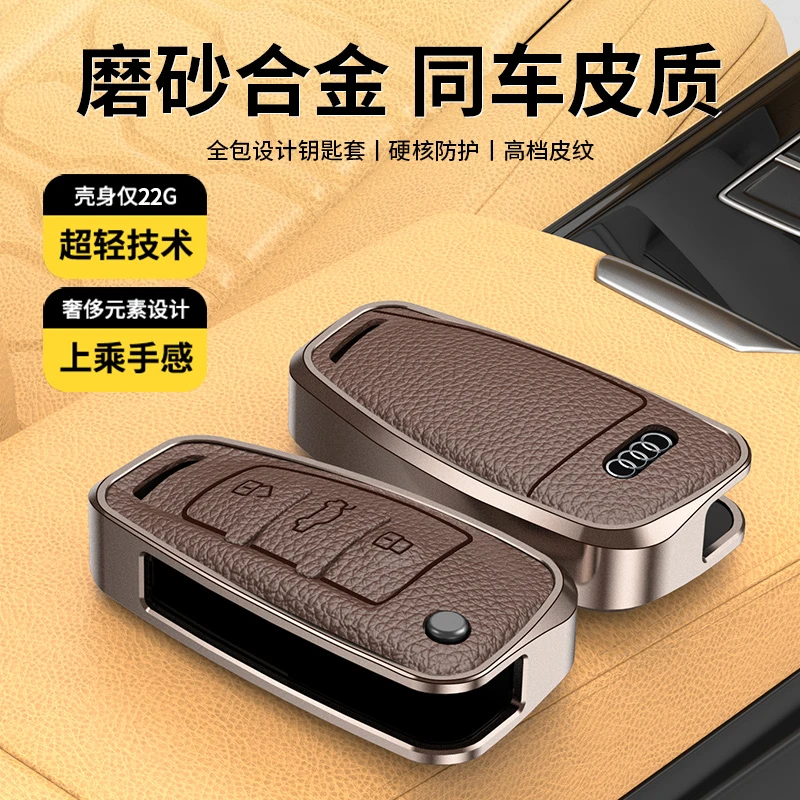 适用24款奥迪Q3钥匙套新款Q2LA3老A6Lq7折叠全包壳高档汽车男女扣